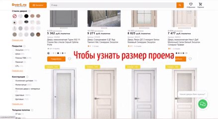 размер