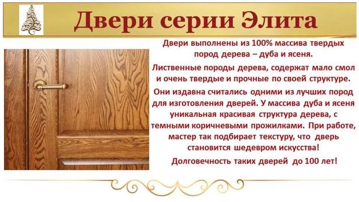 Элита дуб ясень.JPG