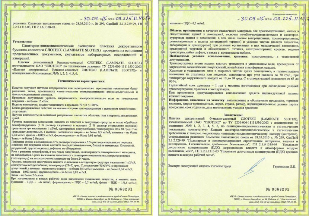 Документы