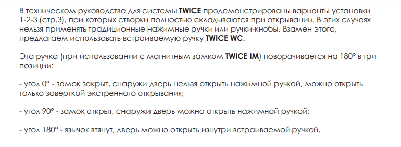 замок твис.PNG