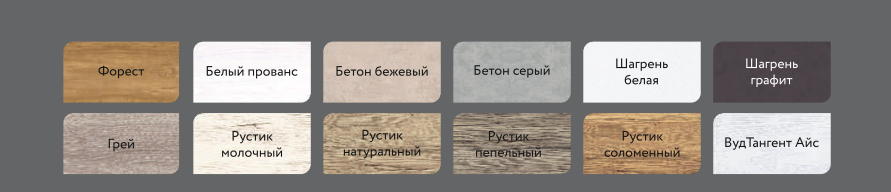 варианты покрытий2 перегородка Синержи.png