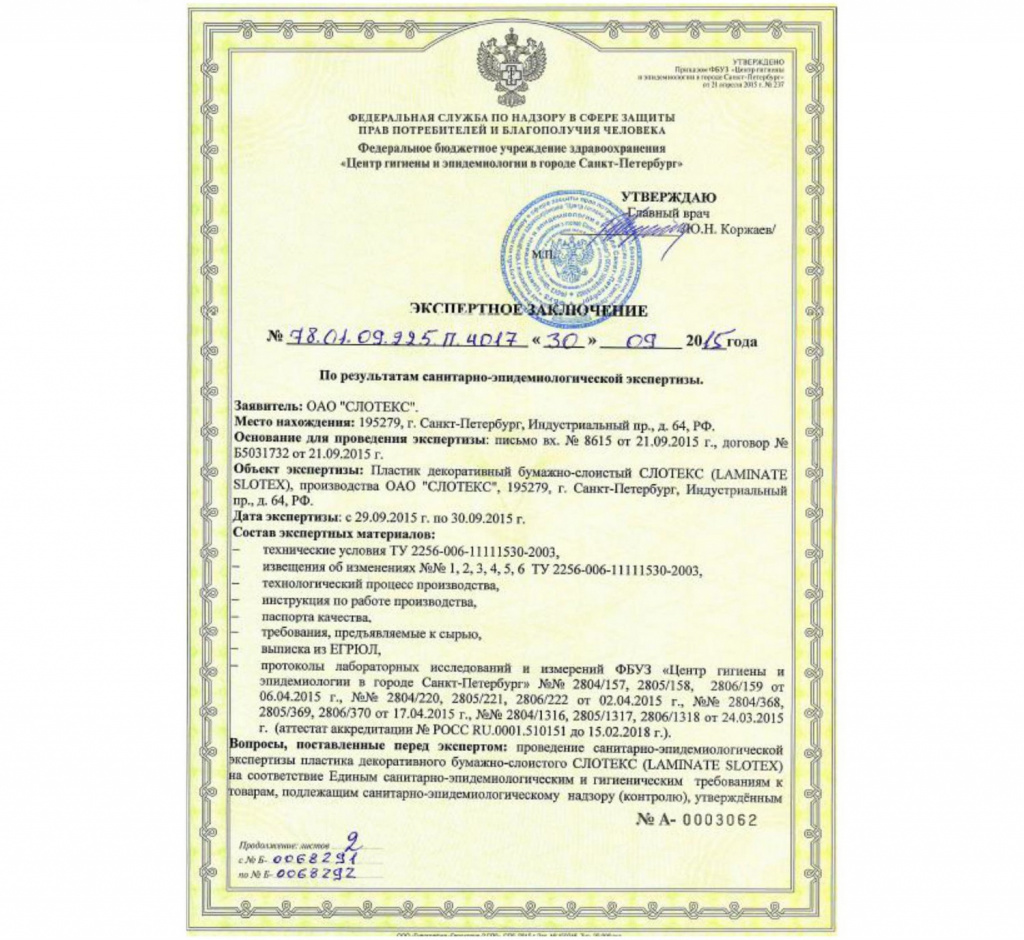 Документы